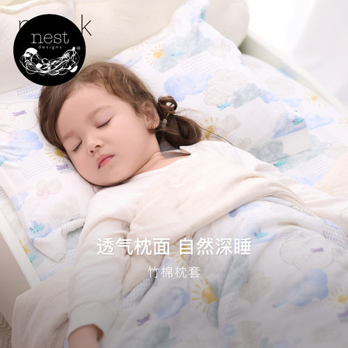 NestDesigns儿童竹棉枕套