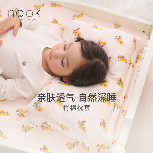 NestDesigns儿童竹棉枕套