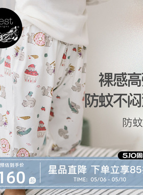 Nest Designs儿童防蚊裤男女童宝宝裤子春夏薄款透气宽松哈伦长裤