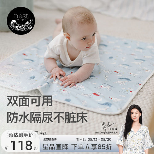 NestDesigns婴儿隔尿垫防水可洗