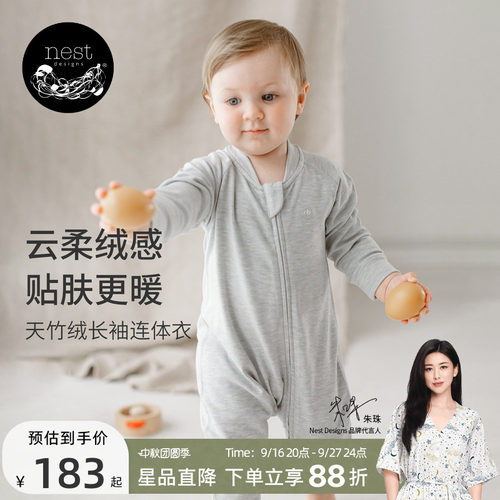 NestDesigns婴儿长袖连体衣