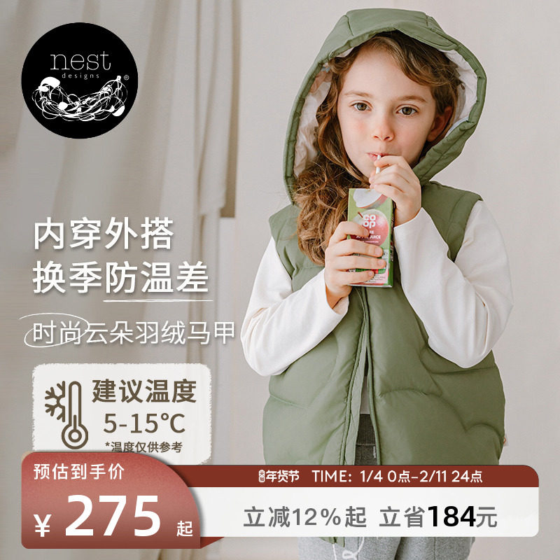 Nest Designs PR小云朵儿童连帽羽绒服男女童马甲保暖外套秋冬,童装/婴儿装/亲子装,羽绒马甲,淘宝优惠券,粉丝福利购,淘宝优惠卷