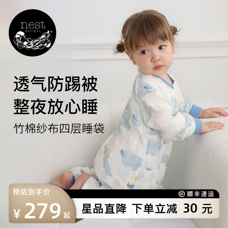 NestDesigns婴儿睡袋四季通用
