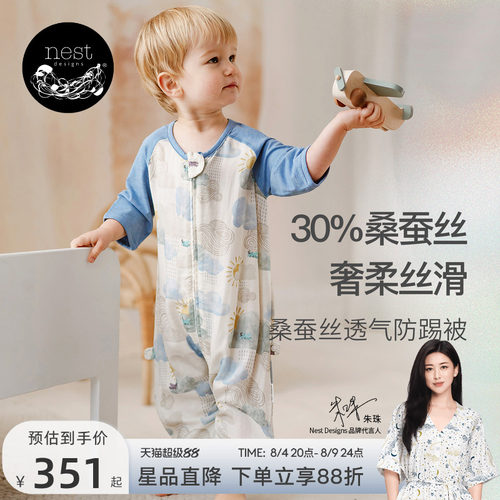 NestDesigns婴儿桑蚕丝睡袋