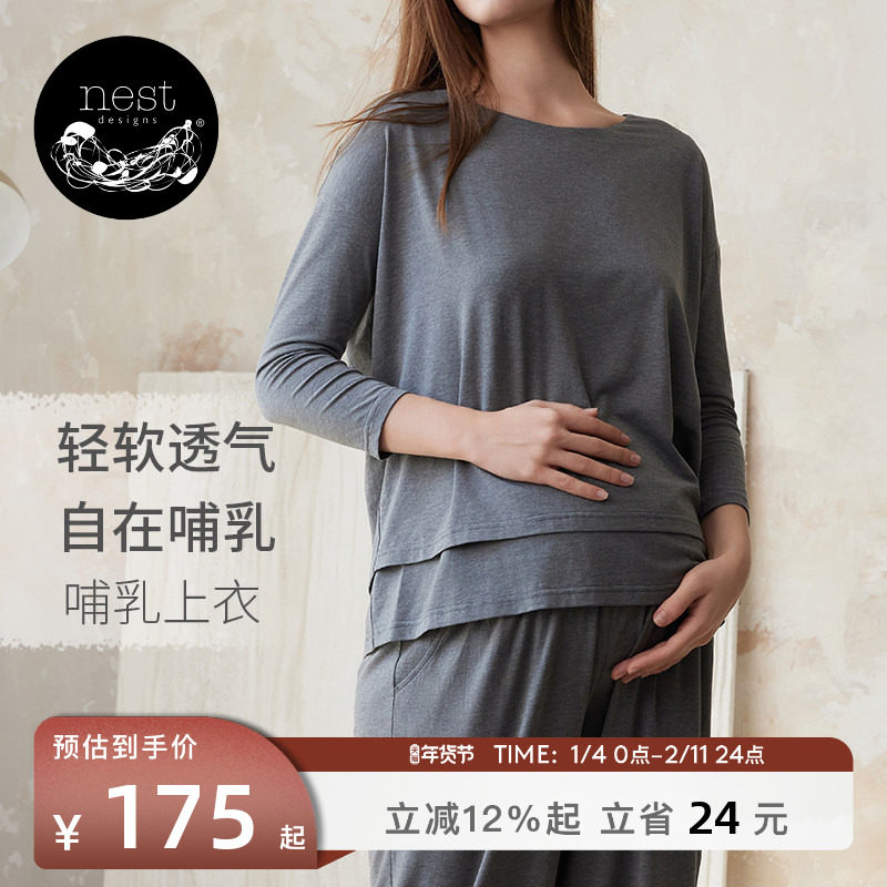 Nest Designs哺乳衣竹纤维长袖T恤秋冬孕妇装月子服产后哺乳上衣,孕妇装/孕产妇用品/营养,哺乳衣/月子服,淘宝优惠券,粉丝福利购,淘宝优惠卷