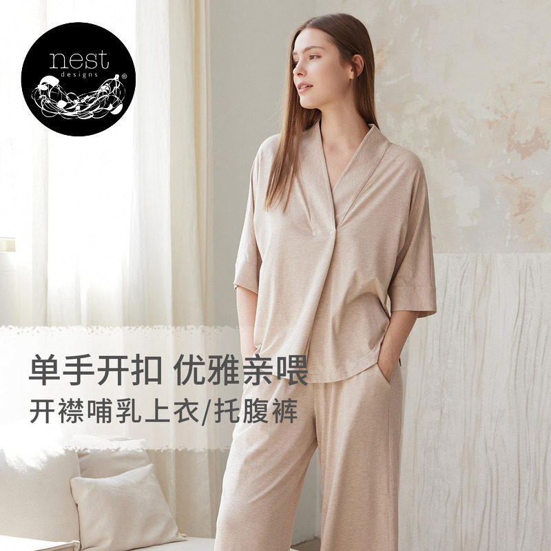Nest Designs哺乳上衣春秋季女士孕妇装月子服产后哺乳衣孕妇长裤