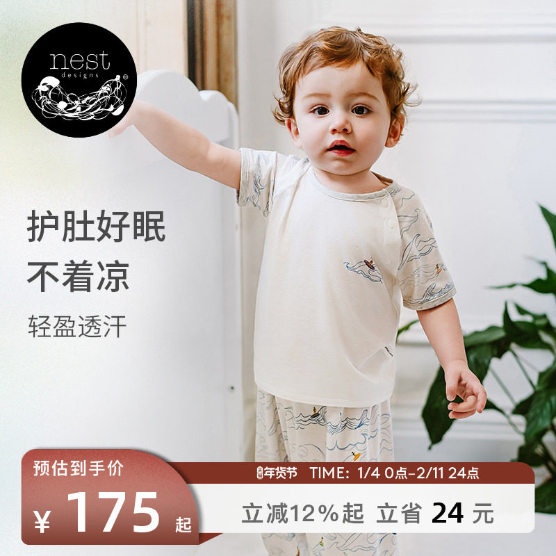Nest Designs儿童家居服套装男女童长袖长裤牛油果睡衣夏季衣服,童装/婴儿装/亲子装,家居服套装,淘宝优惠券,粉丝福利购,淘宝优惠卷