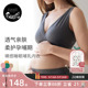 Nest 无钢圈前开扣内衣 Designs哺乳内衣孕妇内衣孕期产后背心式
