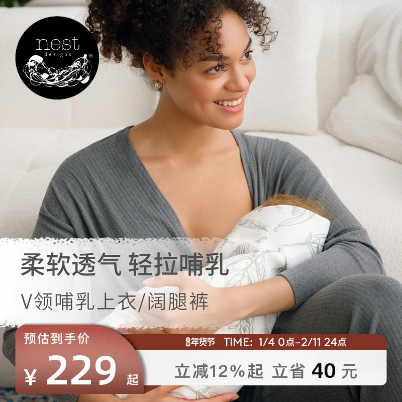NestDesigns哺乳上衣孕妇装月子服产后哺乳衣秋冬竹纤维哺乳内搭,孕妇装/孕产妇用品/营养,哺乳衣/月子服,淘宝优惠券,粉丝福利购,淘宝优惠卷
