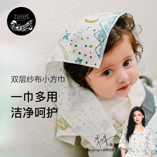 NestDesigns婴儿小方巾口水巾