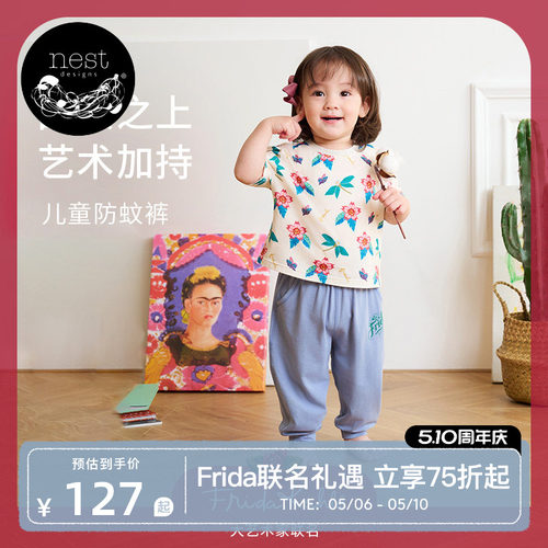 Nest×Frida联名款儿童防蚊裤