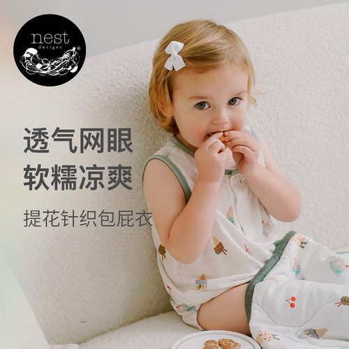 【百亿补贴】Nest Designs婴儿无袖包屁衣凉感透气宝宝连体衣