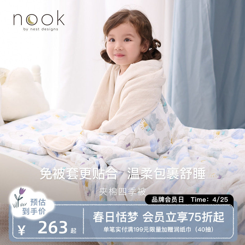 Nest Designs婴儿被子儿童盖毯春夏床单幼儿园被子四季盖被床笠