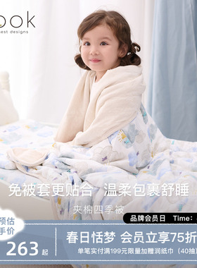 Nest Designs婴儿被子儿童盖毯春夏床单幼儿园被子四季盖被床笠