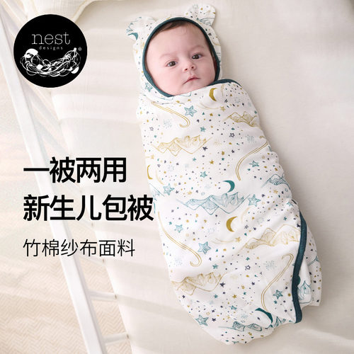 NestDesigns新生儿包被防风