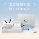 Nest Designs新生儿满月礼品婴儿见面礼宝宝襁褓睡袋巾类送礼礼盒