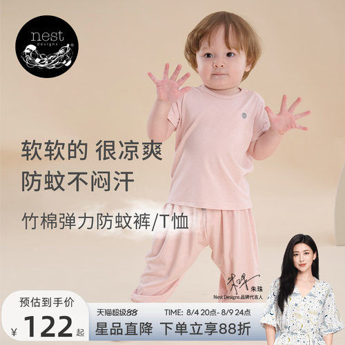 NestDesigns宝宝防蚊裤