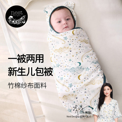 NestDesigns新生儿包被防风