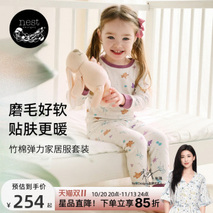 【朱珠推荐】Nest Designs儿童睡衣套装男女童宝宝家居服长袖长裤