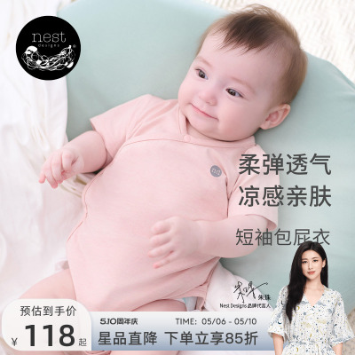 NestDesigns婴儿短袖包屁衣