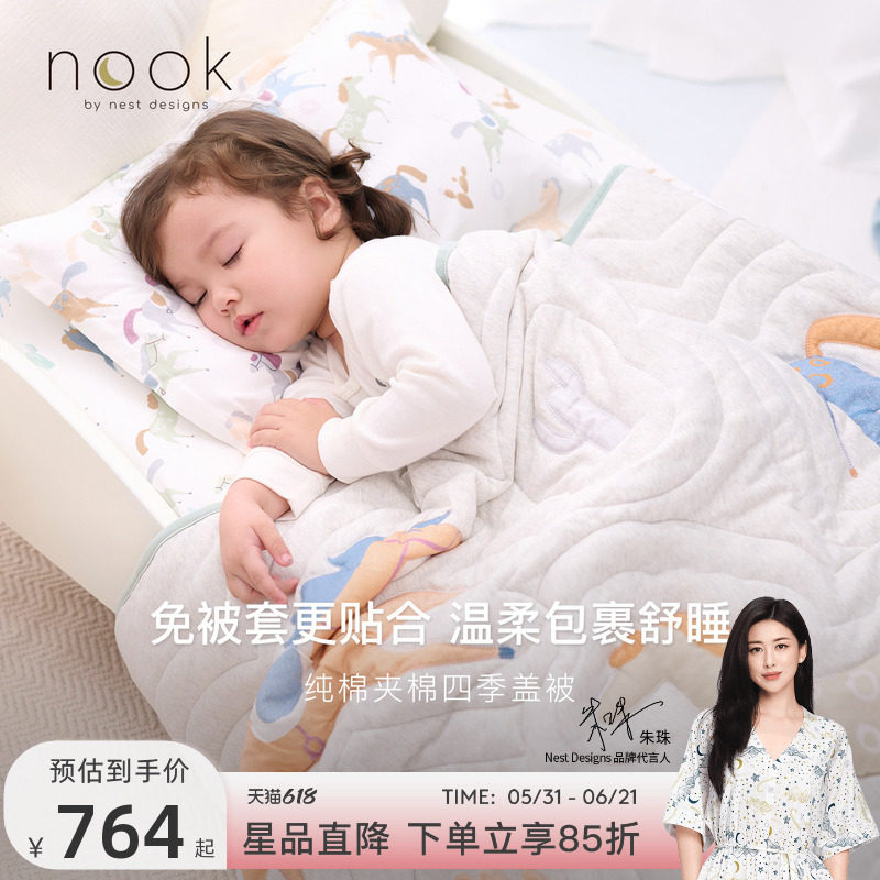 Nest Designs婴儿被子儿童盖毯春夏毛毯生肖幼儿园被子四季盖被