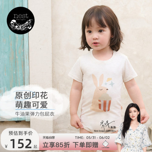 NestDesigns婴儿包屁衣