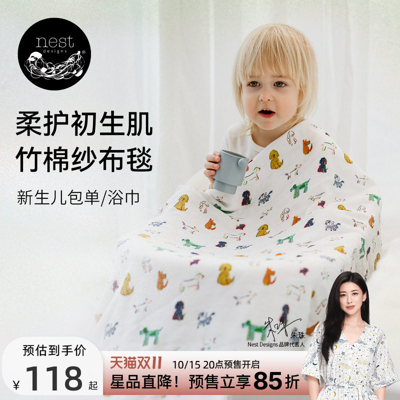 【预售】Nest Designs新生儿纱布包单包巾包被大方巾婴儿盖毯宝宝