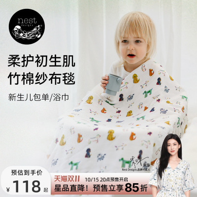 NestDesigns婴儿纱布包单盖毯