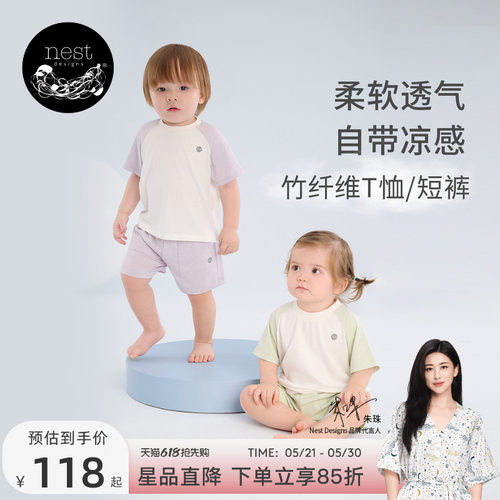 NestDesigns儿童家居服短袖短裤