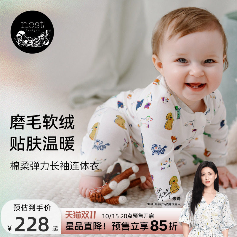 【预售】Nest Designs婴儿长袖连体衣秋冬新生儿衣服亲肤护肚爬服