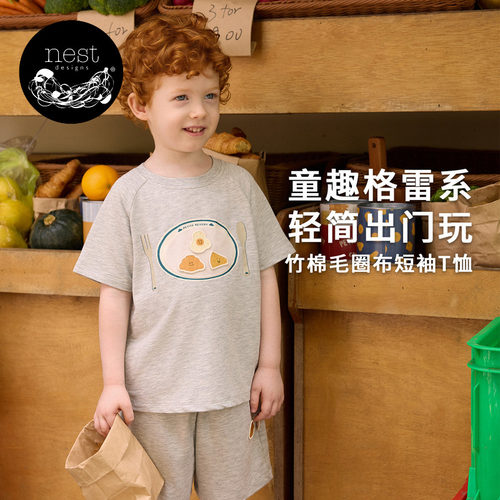 NestDesigns儿童短袖T恤短裤
