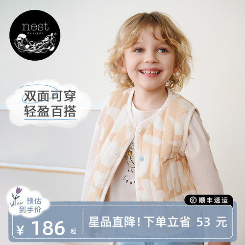 NestDesigns儿童马甲秋冬