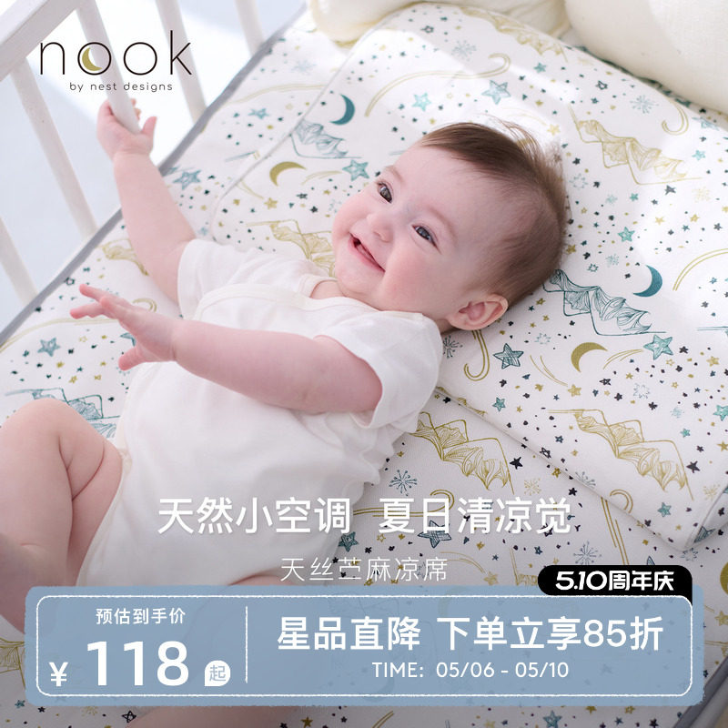 Nest Designs婴儿苎麻凉席夏季凉垫儿童幼儿园午睡宝宝床垫席子