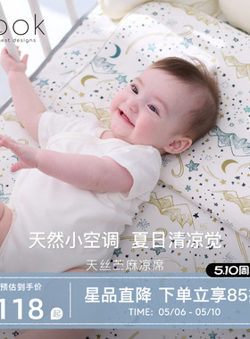 Nest Designs婴儿苎麻凉席夏季凉垫儿童幼儿园午睡宝宝床垫席子