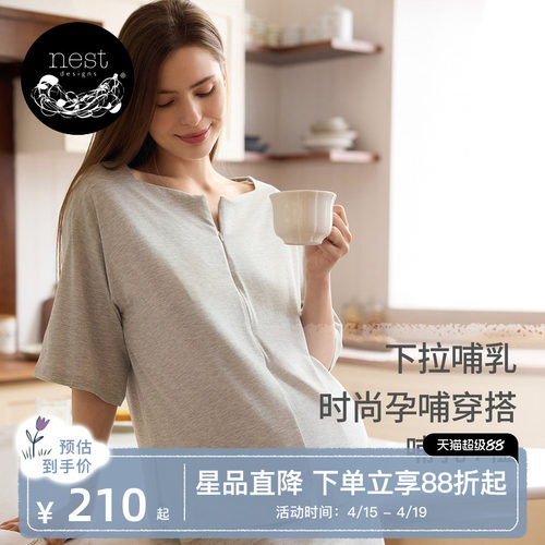 Nest Designs孕妇哺乳上衣T恤女士月子服产后睡衣休闲哺乳家居服