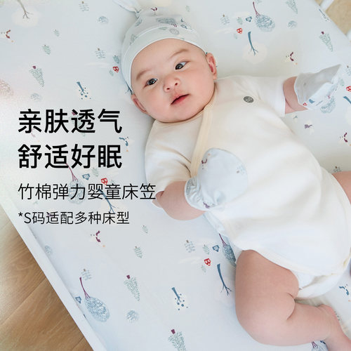 NestDesigns宝宝竹棉床笠床单