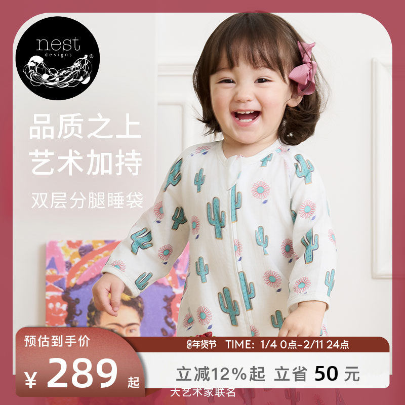 Nest Designs婴儿睡袋四季通用Frida联名宝宝儿童分腿防踢被秋冬,婴童用品,睡袋/防踢被,淘宝优惠券,粉丝福利购,淘宝优惠卷