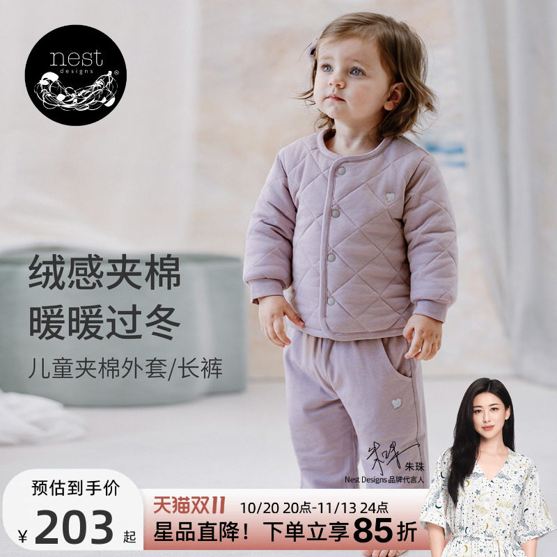 【新品】Nest Designs儿童外套天竹绒夹棉秋冬保暖宝宝男女童上衣
