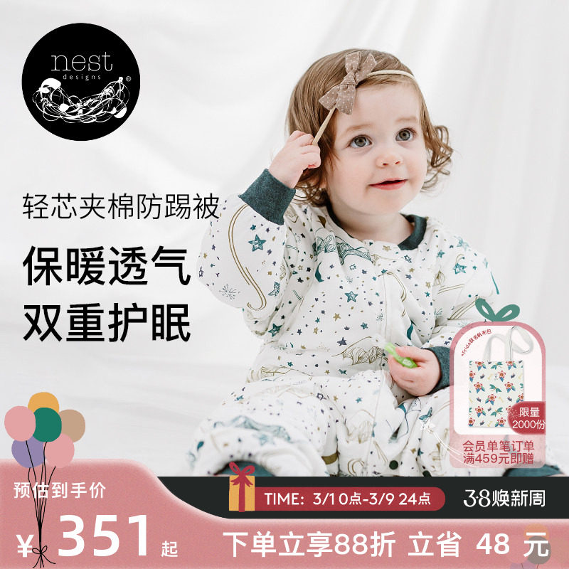 Nest Designs婴儿睡袋秋冬竹棉轻芯薄厚夹棉儿童宝宝分腿防踢被