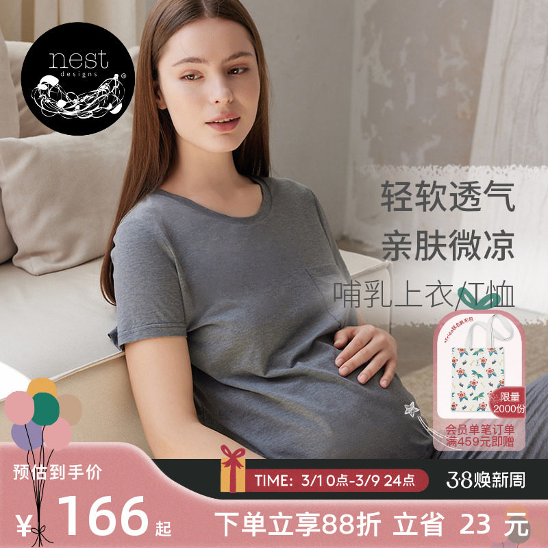 NestDesigns女士哺乳衣居家服短袖喂奶T恤孕妇装月子服防走光上衣
