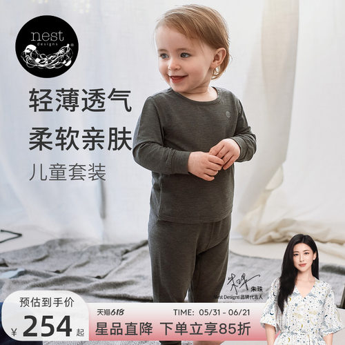 NestDesigns儿童家居服
