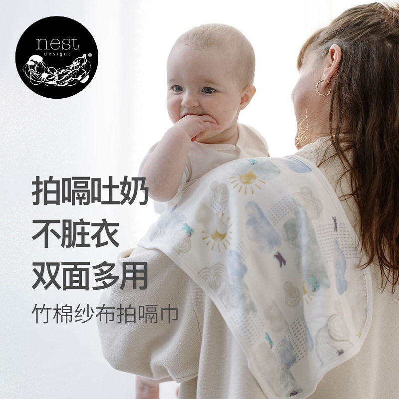 Nest Designs婴儿拍嗝巾竹棉护肩宝宝围兜新生儿防吐奶口水2件装