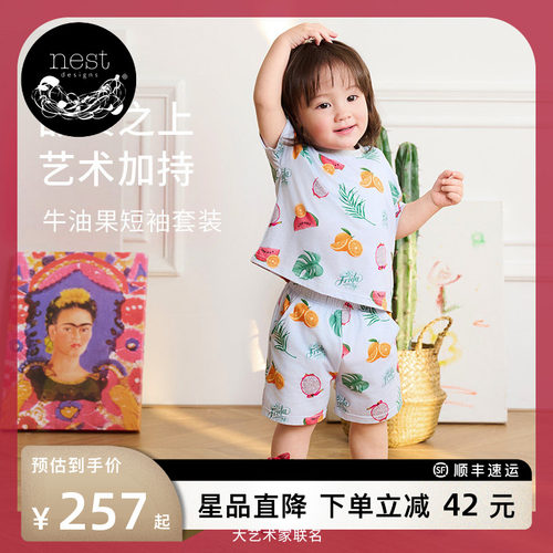 NestXFrida联名牛油果短袖短裤