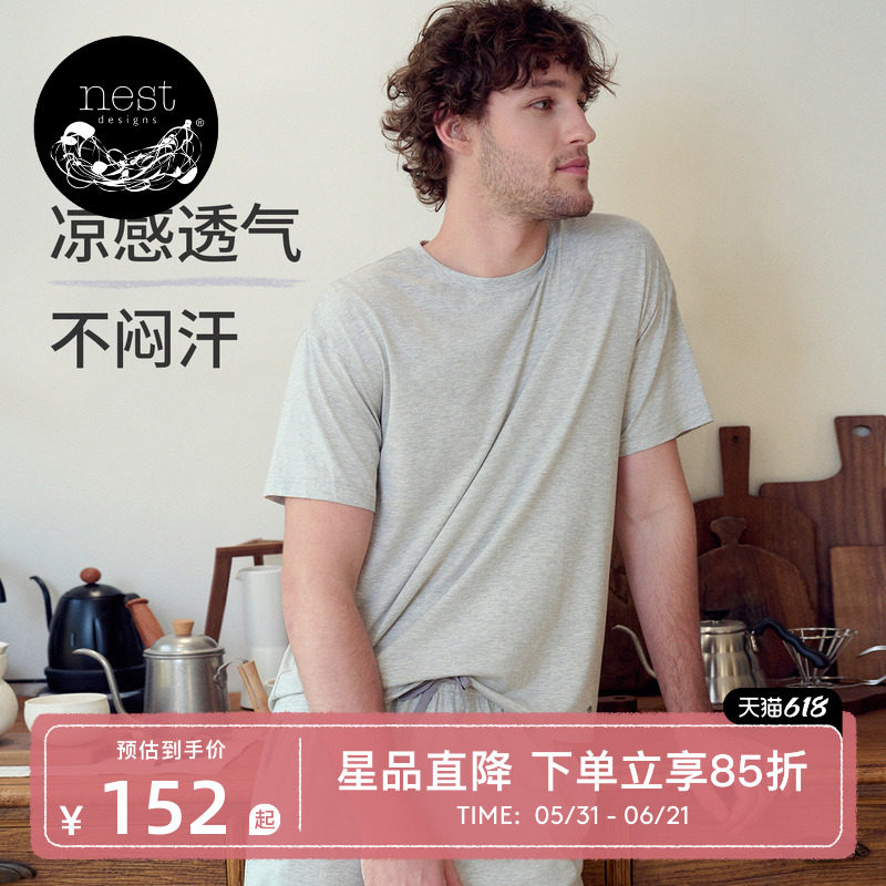Nest Designs男士短袖T恤短裤休闲家居服纯色百搭休闲弹力上衣