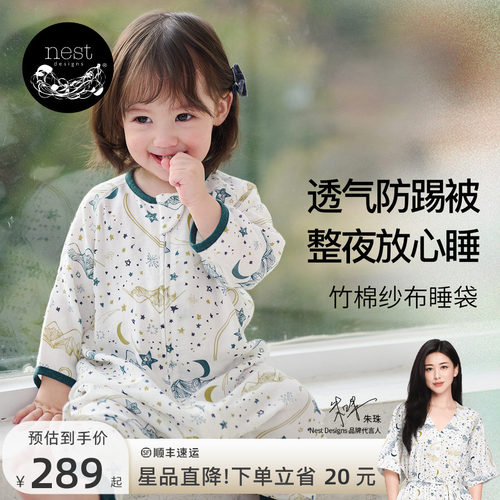 NestDesigns婴儿睡袋四季通用