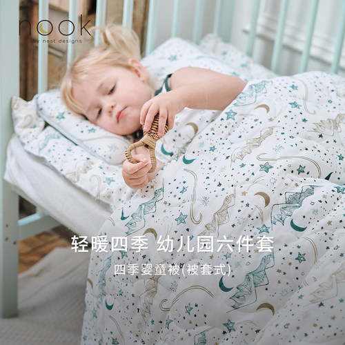 NestDesigns幼儿园六件套