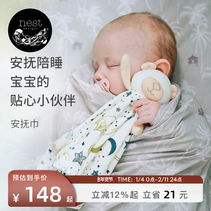 Nest Designs婴儿安抚巾可入口哄睡新生儿安抚玩偶手帕婴儿玩具,婴童用品,手帕,淘宝优惠券,粉丝福利购,淘宝优惠卷