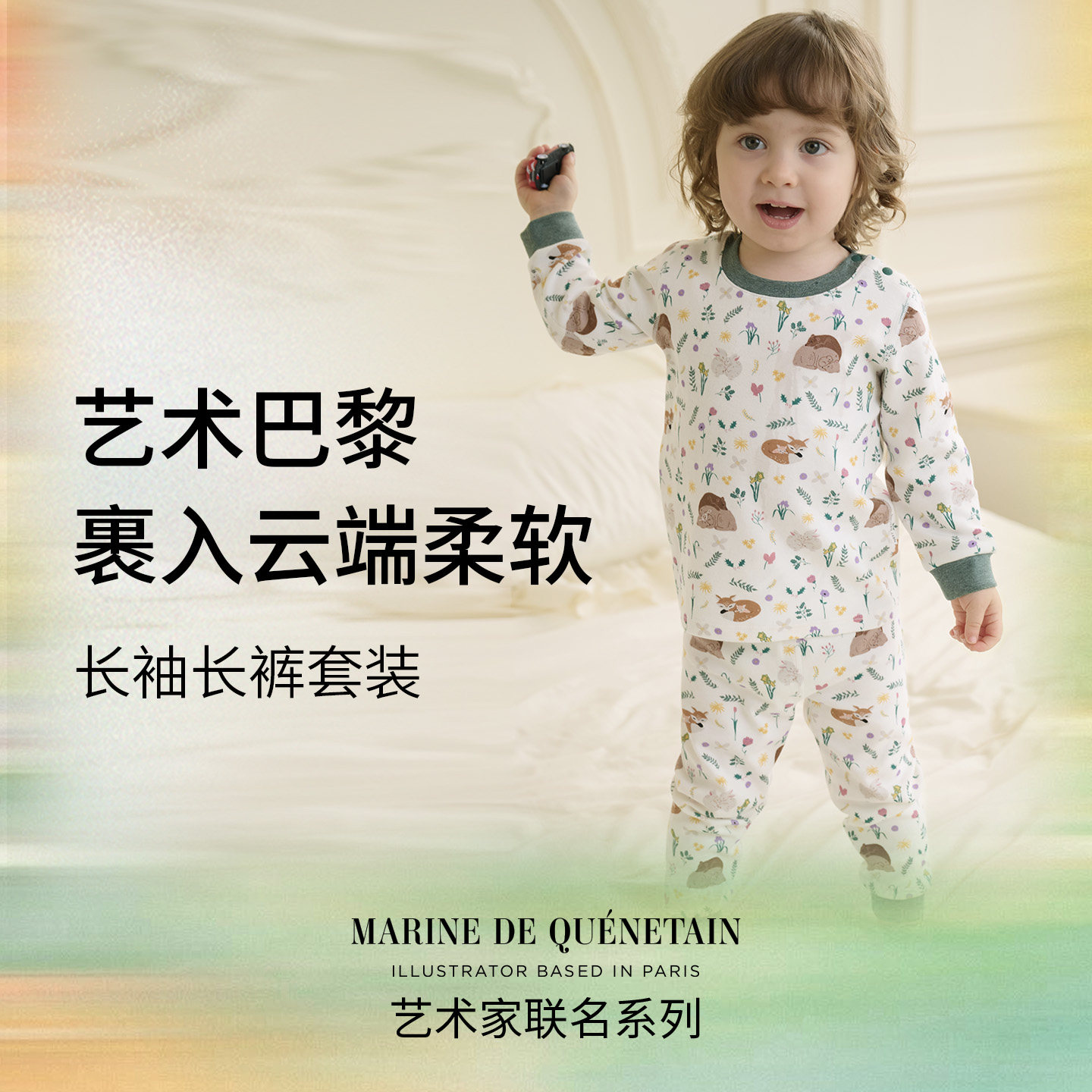 【新品】Nest Designs儿童睡衣套装秋冬MQ联名宝宝家居服长袖长裤