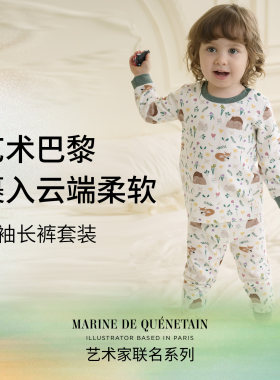 NestDesigns儿童长袖睡衣套装