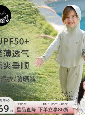 Nest Designs儿童长袖防晒衣斗篷宝宝外套轻薄外出防晒服春夏